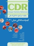 تصویر  CDR ایمپلنت دندانی میش 2021 (چکیده مراجع دندانپزشکی)