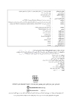 تصویر  CDR ایمپلنت دندانی میش 2021 (چکیده مراجع دندانپزشکی)