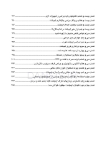 تصویر  CDR ایمپلنت دندانی میش 2021 (چکیده مراجع دندانپزشکی)