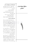 تصویر  CDR ایمپلنت دندانی میش 2021 (چکیده مراجع دندانپزشکی)