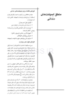 تصویر  CDR ایمپلنت دندانی میش 2021 (چکیده مراجع دندانپزشکی)