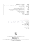 تصویر  بی حسی موضعی مالامد 2020