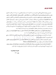 تصویر  بی حسی موضعی مالامد 2020