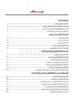 تصویر  بی حسی موضعی مالامد 2020