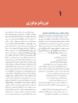 تصویر  بی حسی موضعی مالامد 2020