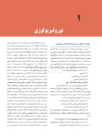 تصویر  بی حسی موضعی مالامد 2020