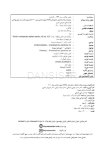 تصویر  DDQ ایمپلنت دندانی میش 2021 (مجموعه سوالات تفکیکی دندانپزشکی)
