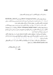 تصویر  DDQ ایمپلنت دندانی میش 2021 (مجموعه سوالات تفکیکی دندانپزشکی)