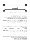 تصویر  DDQ ایمپلنت دندانی میش 2021 (مجموعه سوالات تفکیکی دندانپزشکی)
