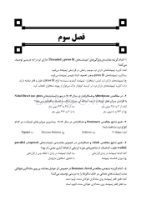 تصویر  DDQ ایمپلنت دندانی میش 2021 (مجموعه سوالات تفکیکی دندانپزشکی)