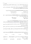تصویر  DDQ ایمپلنت دندانی میش 2021 (مجموعه سوالات تفکیکی دندانپزشکی)