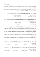 تصویر  DDQ ایمپلنت دندانی میش 2021 (مجموعه سوالات تفکیکی دندانپزشکی)