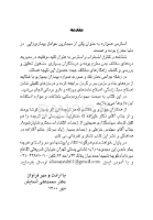 تصویر  درمان های دارویی در مدیریت دردهای ناحیه دهان،فک و صورت