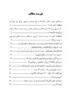 تصویر  درمان های دارویی در مدیریت دردهای ناحیه دهان،فک و صورت