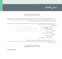 تصویر  جراحی دهان،فک و صورت فونسکا 2018 جلد هفتم (پاتولوژی)