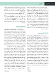 تصویر  جراحی دهان،فک و صورت فونسکا 2018 جلد هفتم (پاتولوژی)