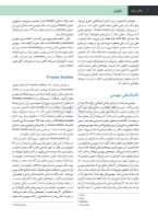 تصویر  جراحی دهان،فک و صورت فونسکا 2018 جلد هفتم (پاتولوژی)