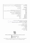 تصویر  DDQ بی حسی موضعی مالامد 2020 (مجموعه سوالات تفکیکی دندانپزشکی)