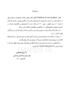 تصویر  DDQ بی حسی موضعی مالامد 2020 (مجموعه سوالات تفکیکی دندانپزشکی)