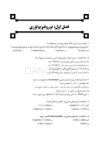 تصویر  DDQ بی حسی موضعی مالامد 2020 (مجموعه سوالات تفکیکی دندانپزشکی)