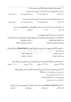 تصویر  DDQ بی حسی موضعی مالامد 2020 (مجموعه سوالات تفکیکی دندانپزشکی)