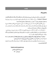 تصویر  CDRبی حسی موضعی مالامد 2020 (چکیده مراجع دندانپزشکی)