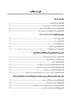 تصویر  CDRبی حسی موضعی مالامد 2020 (چکیده مراجع دندانپزشکی)