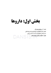 تصویر  CDRبی حسی موضعی مالامد 2020 (چکیده مراجع دندانپزشکی)