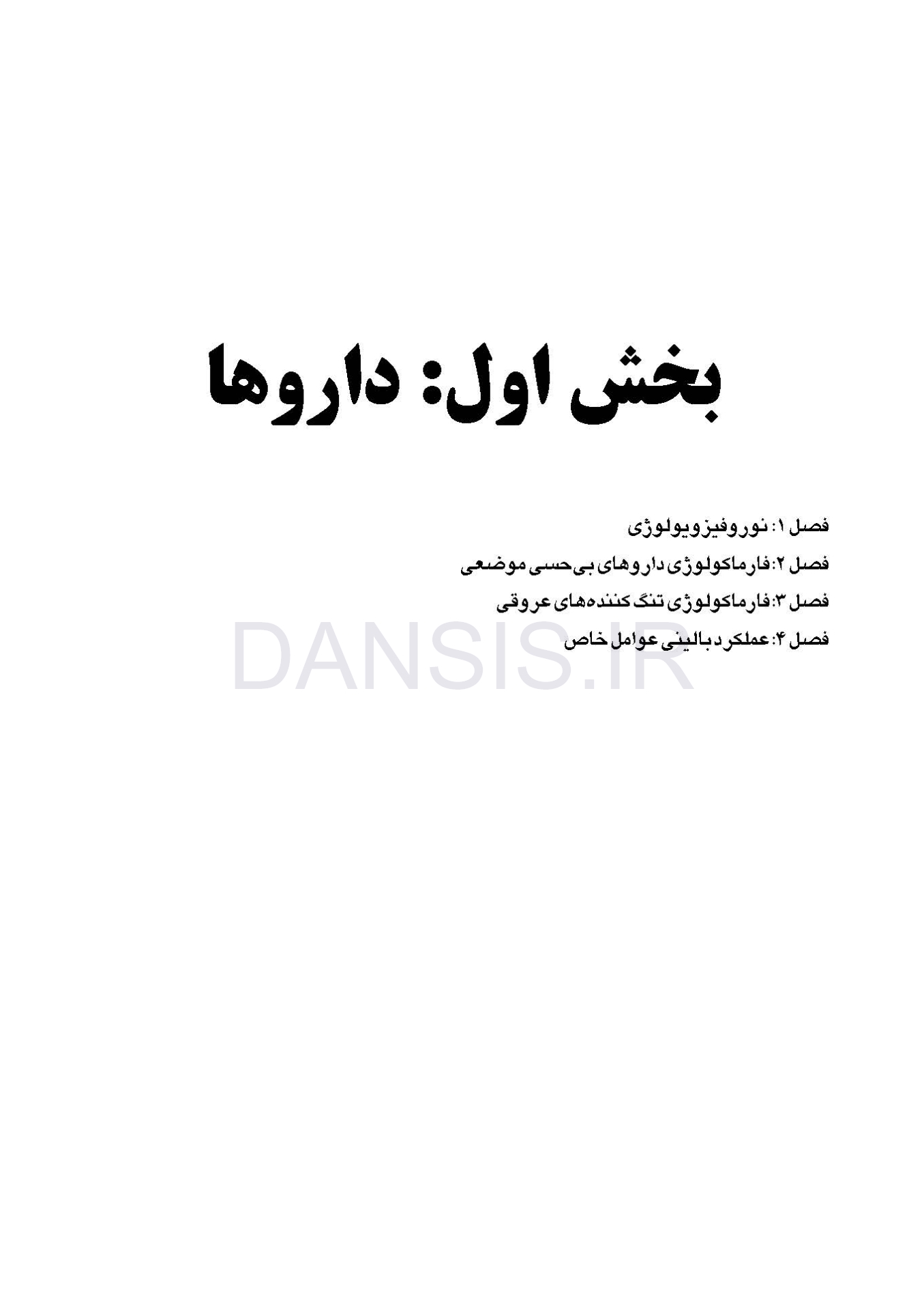 تصویر  CDRبی حسی موضعی مالامد 2020 (چکیده مراجع دندانپزشکی)