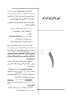 تصویر  CDRبی حسی موضعی مالامد 2020 (چکیده مراجع دندانپزشکی)