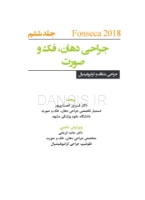 تصویر  جراحی دهان،فک و صورت فونسکا 2018 جلد ششم (جراحی شکاف و کرانیوفیشیال)