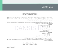 تصویر  جراحی دهان،فک و صورت فونسکا 2018 جلد ششم (جراحی شکاف و کرانیوفیشیال)