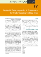 تصویر  جراحی دهان،فک و صورت فونسکا 2018 جلد ششم (جراحی شکاف و کرانیوفیشیال)