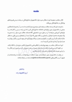 تصویر  فوریت های پزشکی در دندانپزشکی