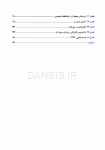 تصویر  فوریت های پزشکی در دندانپزشکی