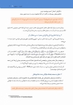 تصویر  فوریت های پزشکی در دندانپزشکی