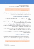 تصویر  فوریت های پزشکی در دندانپزشکی