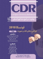 تصویر  CDR جراحی دهان، فک و صورت فونسکا جلد دوم (چکیده مراجع دندانپزشکی)