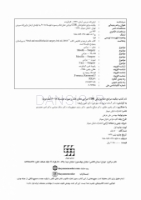 تصویر  CDR جراحی دهان، فک و صورت فونسکا جلد دوم (چکیده مراجع دندانپزشکی)