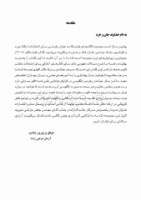 تصویر  CDR جراحی دهان، فک و صورت فونسکا جلد دوم (چکیده مراجع دندانپزشکی)