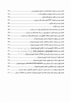 تصویر  CDR جراحی دهان، فک و صورت فونسکا جلد دوم (چکیده مراجع دندانپزشکی)