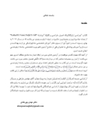 تصویر  DDQ جراحی ارتوگناتیک : اصول ، طراحی و تکنیک (مجموعه سوالات تفکیکی دندانپزشکی)