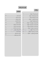تصویر  DDQ جراحی ارتوگناتیک : اصول ، طراحی و تکنیک (مجموعه سوالات تفکیکی دندانپزشکی)