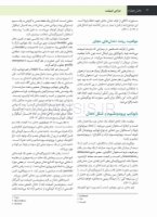 تصویر  جراحی، دهان و فک و صورت فونسکا 2018 جلد پنجم (جراحی ایمپلنت)