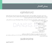 تصویر  جراحی، دهان و فک و صورت فونسکا 2018 جلد چهارم (جراحی ارتوگناتیک)