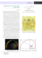 تصویر  جراحی، دهان و فک و صورت فونسکا 2018 جلد چهارم (جراحی ارتوگناتیک)