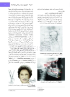 تصویر  جراحی، دهان و فک و صورت فونسکا 2018 جلد چهارم (جراحی ارتوگناتیک)