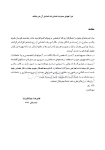 تصویر  DDQ جراحی نوین دهان، فک و صورت پیترسون (هاپ) 2019 (مجموعه سوالات تفکیکی دندانپزشکی)