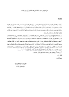 تصویر  DDQ جراحی نوین دهان، فک و صورت پیترسون (هاپ) 2019 (مجموعه سوالات تفکیکی دندانپزشکی)