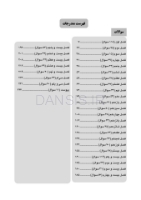 تصویر  DDQ جراحی نوین دهان، فک و صورت پیترسون (هاپ) 2019 (مجموعه سوالات تفکیکی دندانپزشکی)